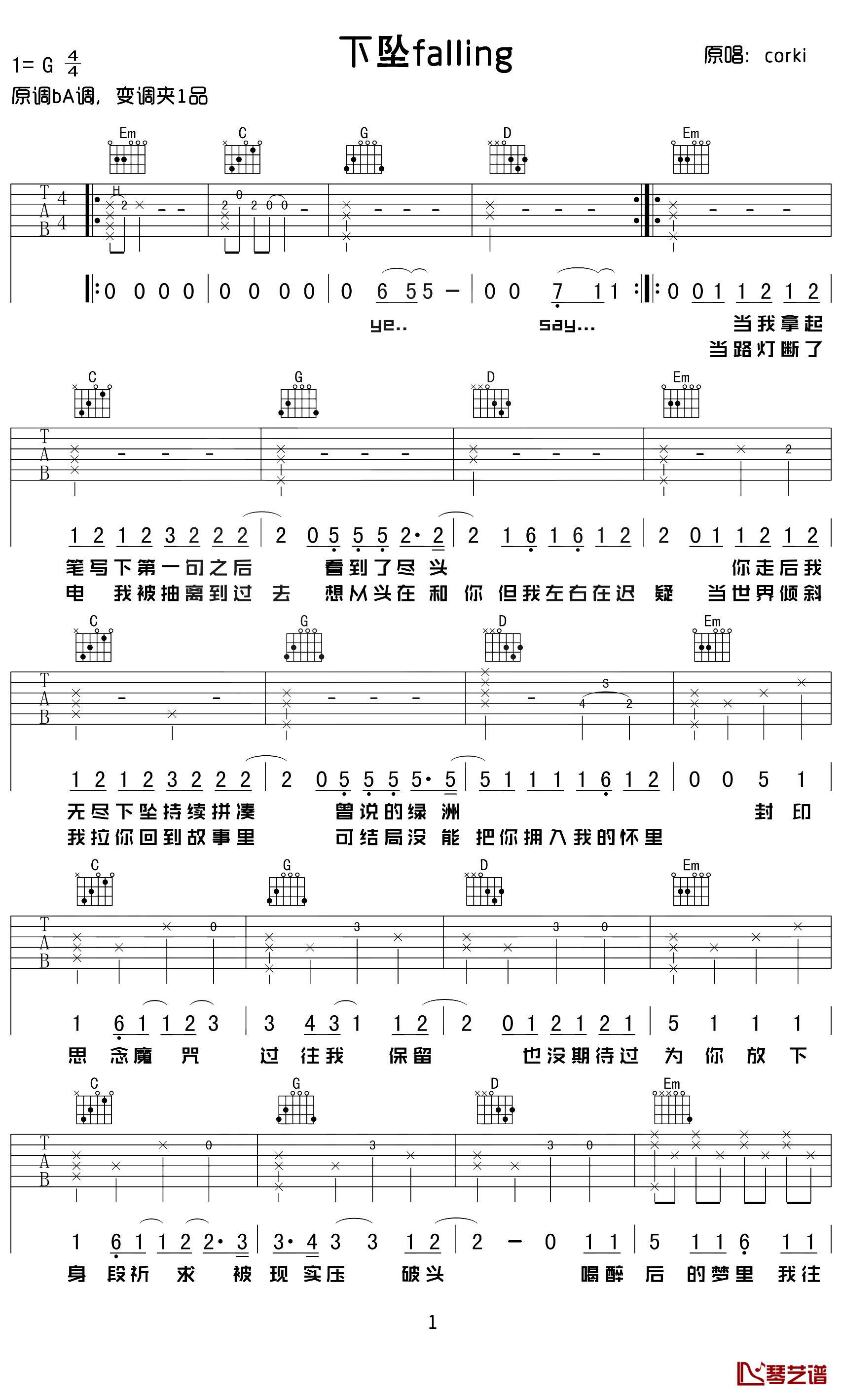 下坠falling Corki第1张