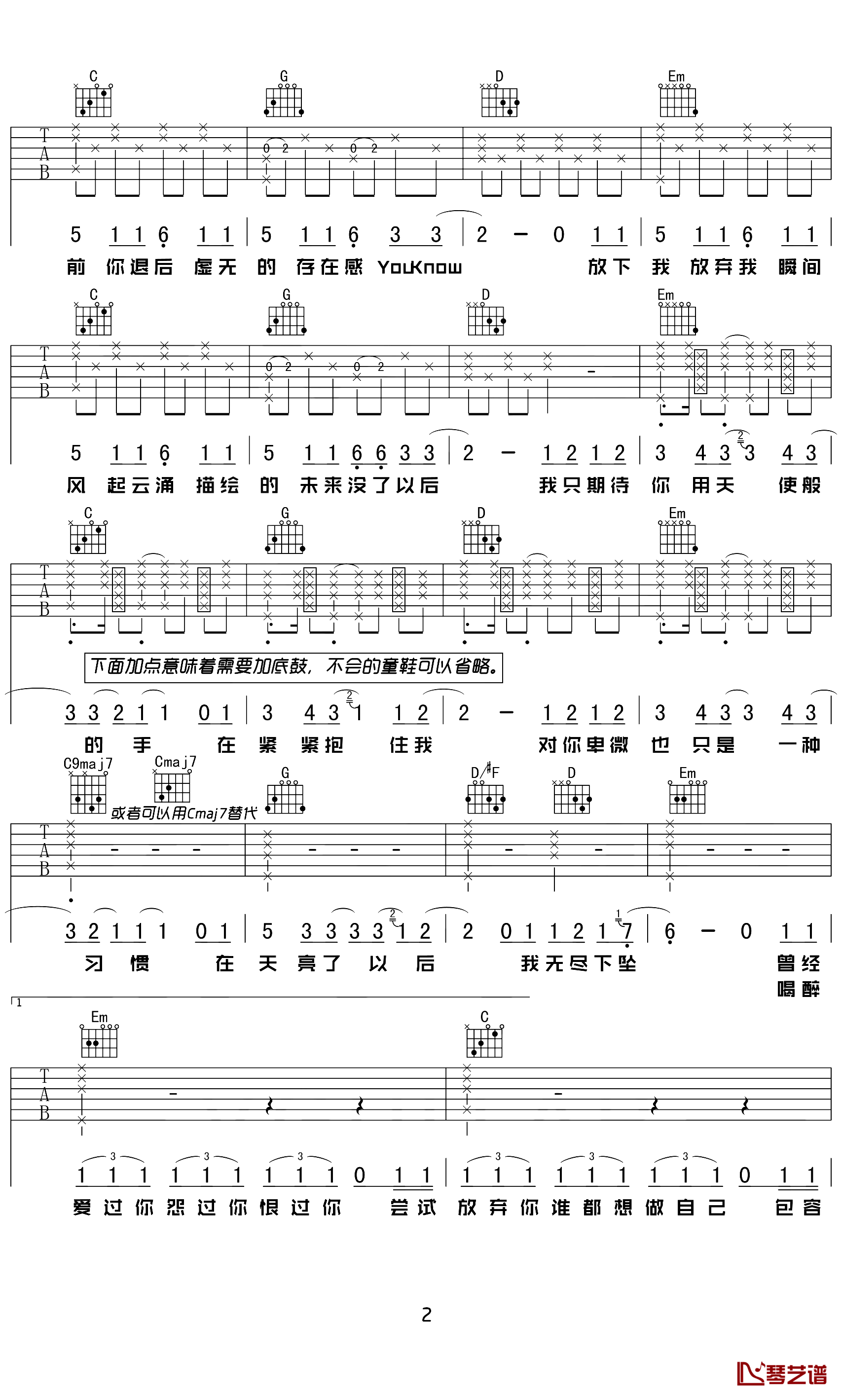 下坠falling Corki第2张